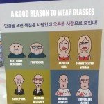 A Good Reason To Wear Glasses 